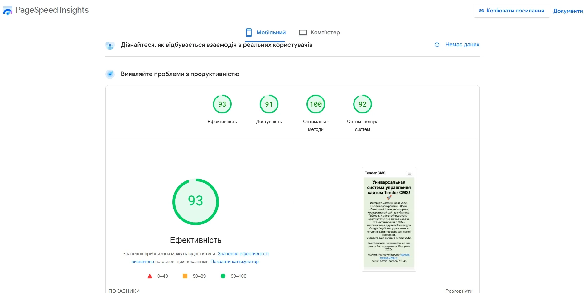 SEO Оптимизирован!